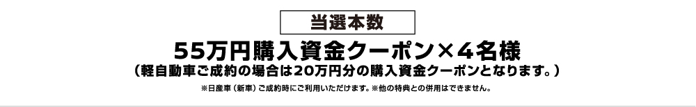 当選本数
