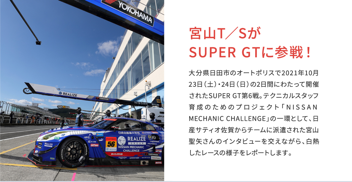 日産サティオ佐賀