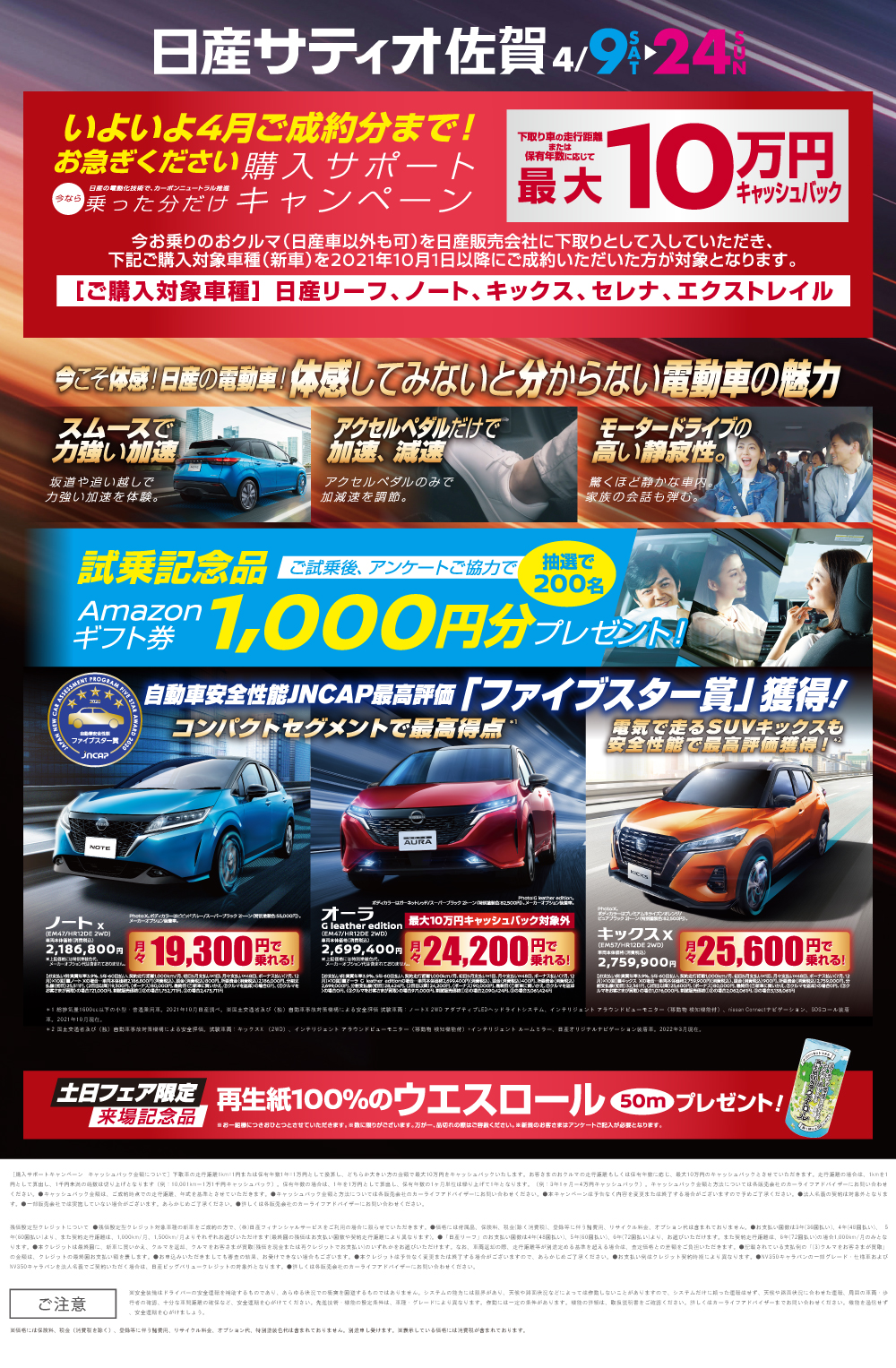 日産サティオ佐賀