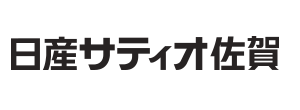 日産サティオ佐賀