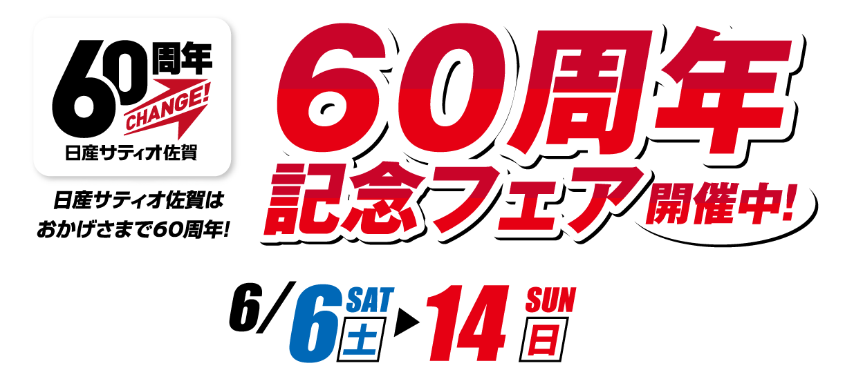 九州から世界へ誇る走りを！
