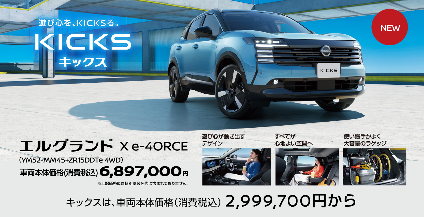 キックス