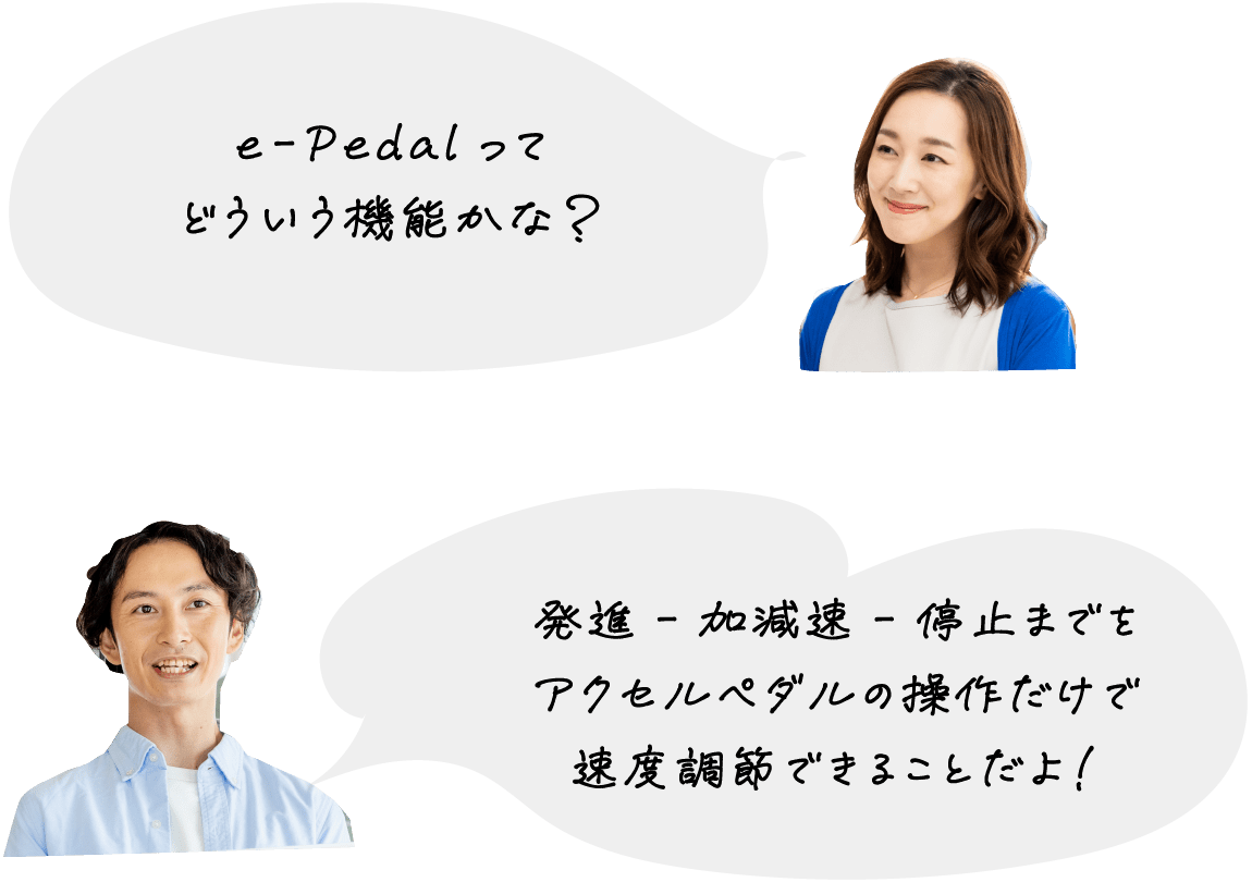 e-Pedalってどういう機能かな？